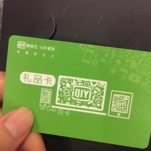 爱奇艺视频免流量卡