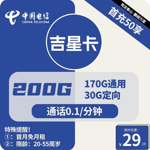 电信飞天神卡流量卡，它如何改变了用户的移动上网体验？