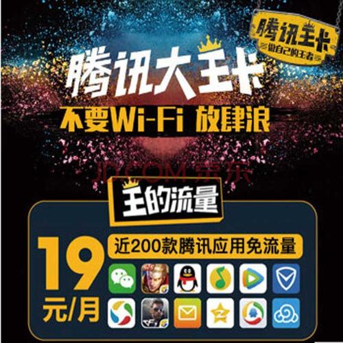 大宝卡流量日租卡
