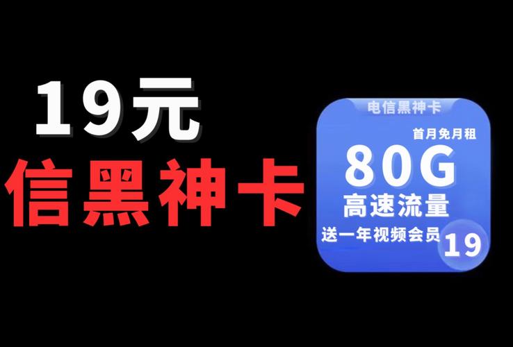 19元苹果卡流量卡