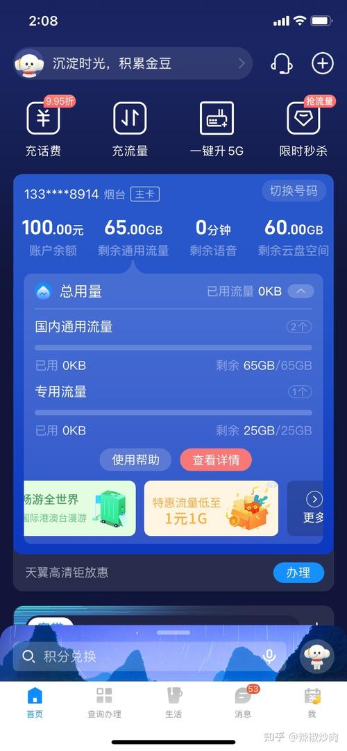 电信樱花卡知乎免流量