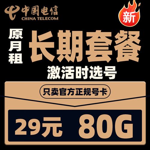 如何在保持电话卡不变的情况下调整套餐以增加流量？