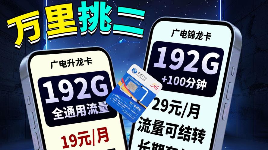 19元办理流量卡安全吗