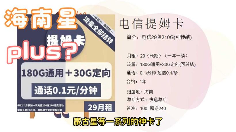 星卡大流量卡如何成为达人用户的心头好？