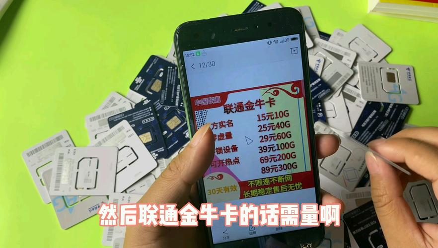 流量卡携带的副卡