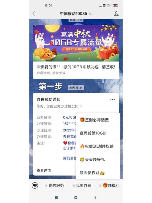 移动锦鲤卡免定向流量吗