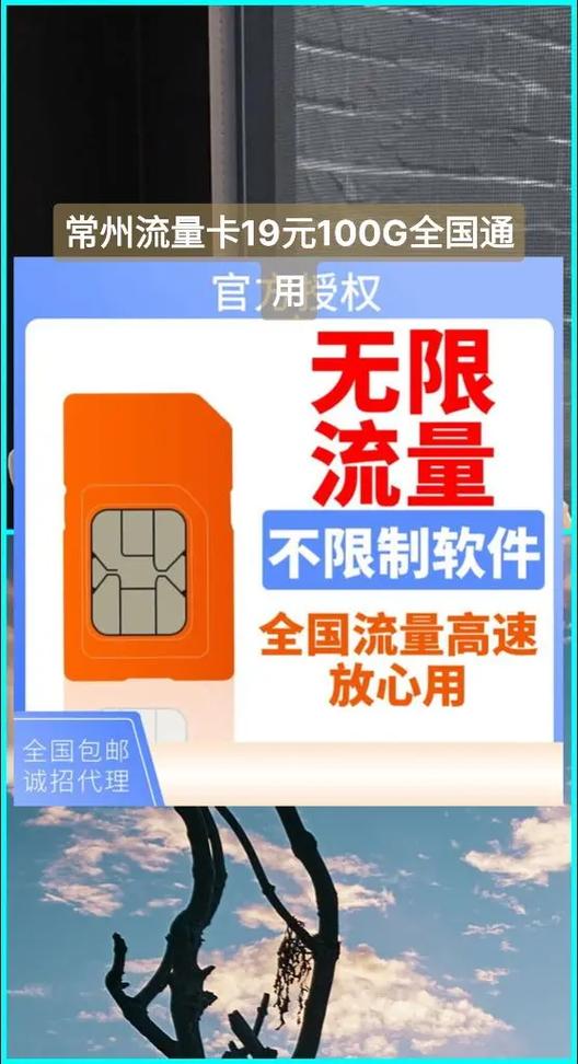 纯流量卡好卡网