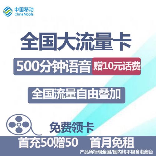 江苏移动校园卡流量套餐