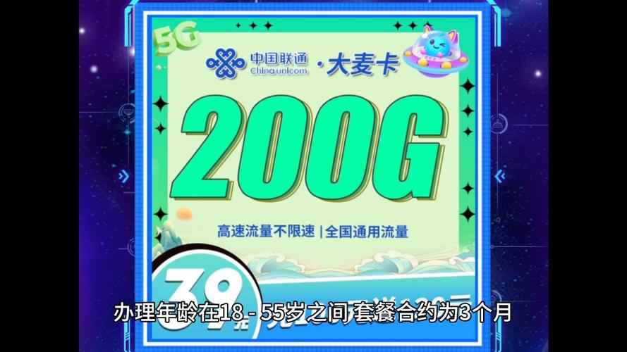 大麦卡流量卡送通话