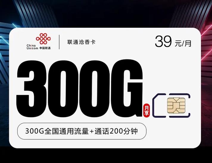 联通神牛卡流量卡，它真的能满足你的高速上网需求吗？