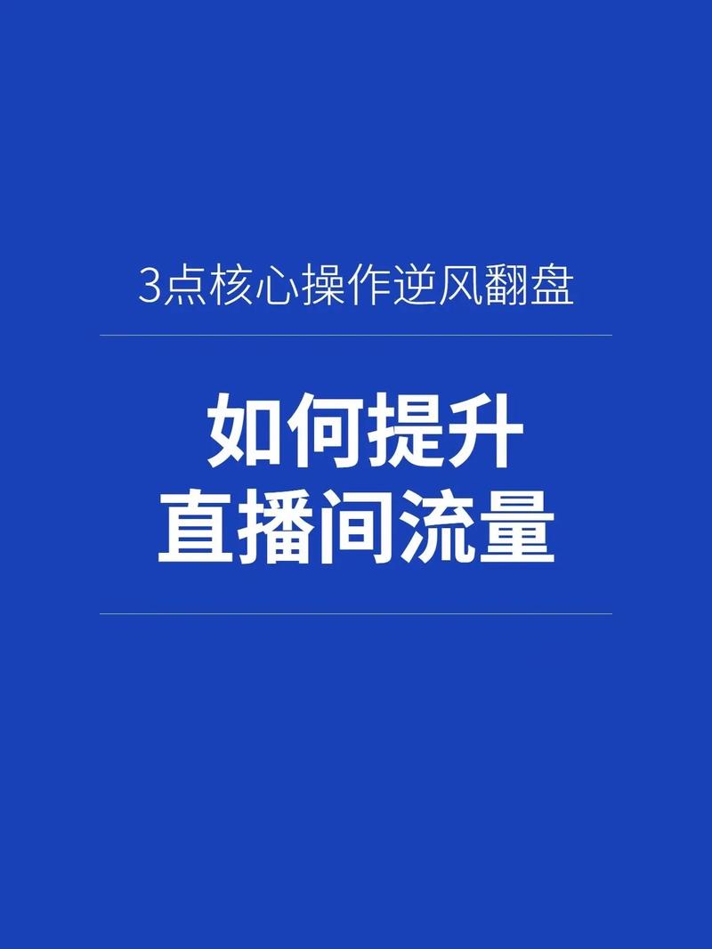 抖音首播怎么打开流量卡
