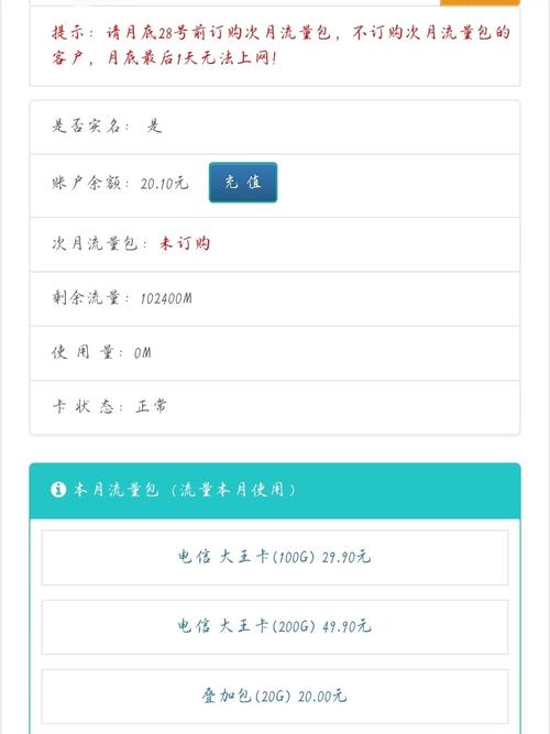 什么流量卡不卡测评