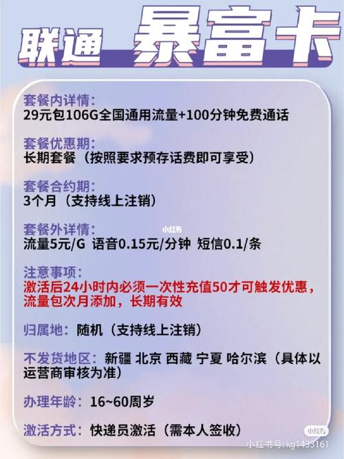 联通的副卡流量太卡了吗