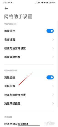 如何优化流量卡设置以避免网络卡顿？