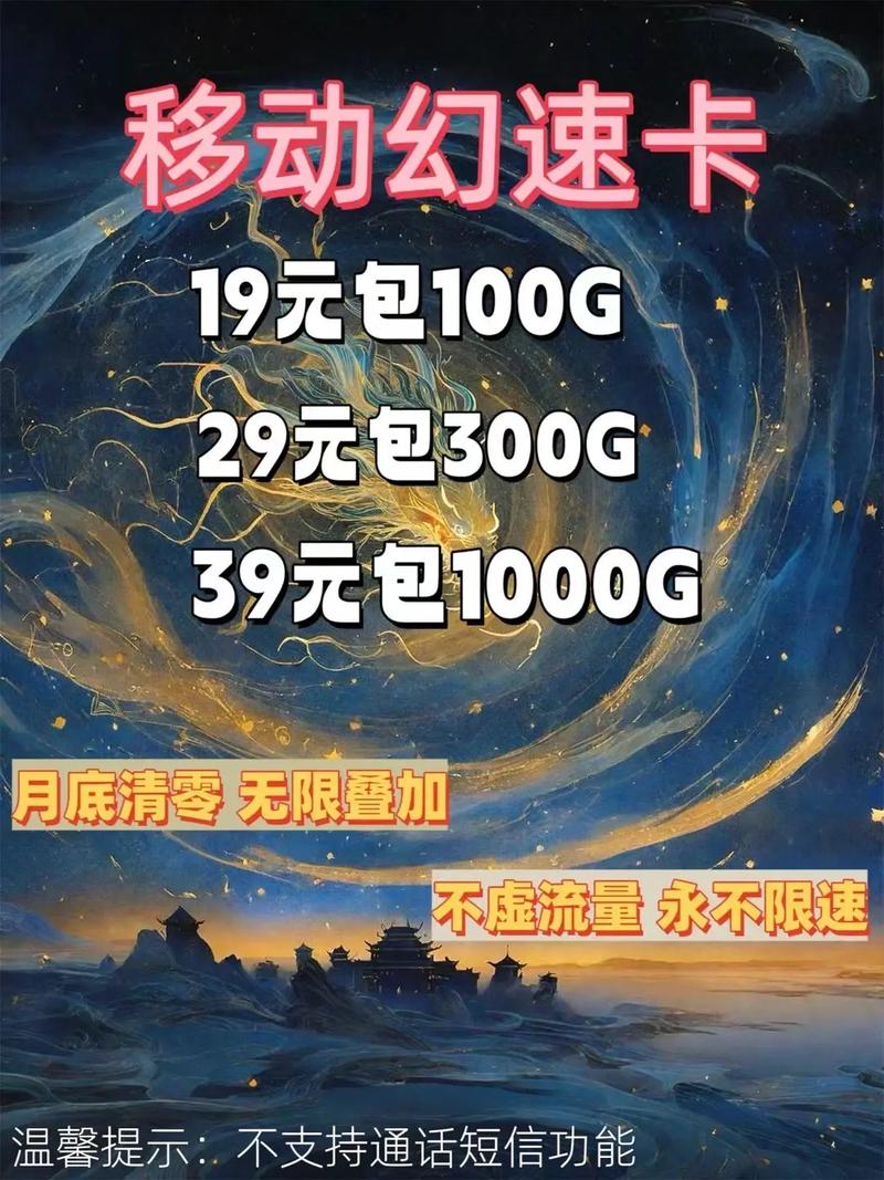 纯流量卡使用体验如何？是否存在网络连接问题？