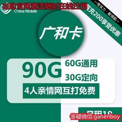 大王卡流量用起来卡