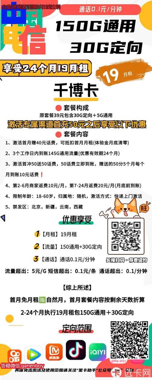 如何通过头条平台领取免费的手机卡流量？