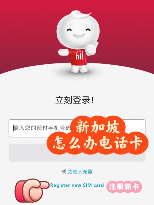 单位怎么买电话卡流量