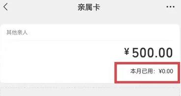 电信怎么搞亲属卡流量