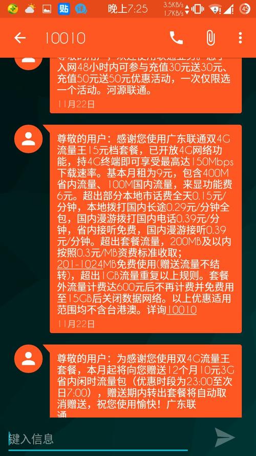 为什么总是开不了流量卡