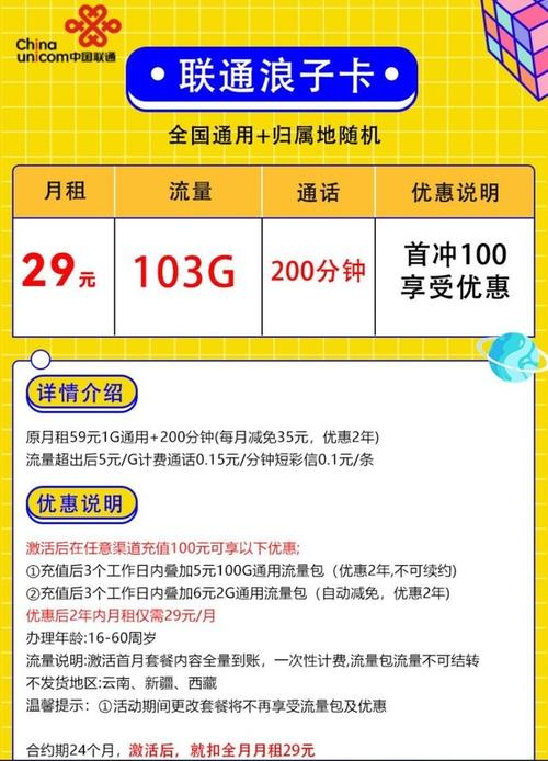 正规流量卡去哪里买划算