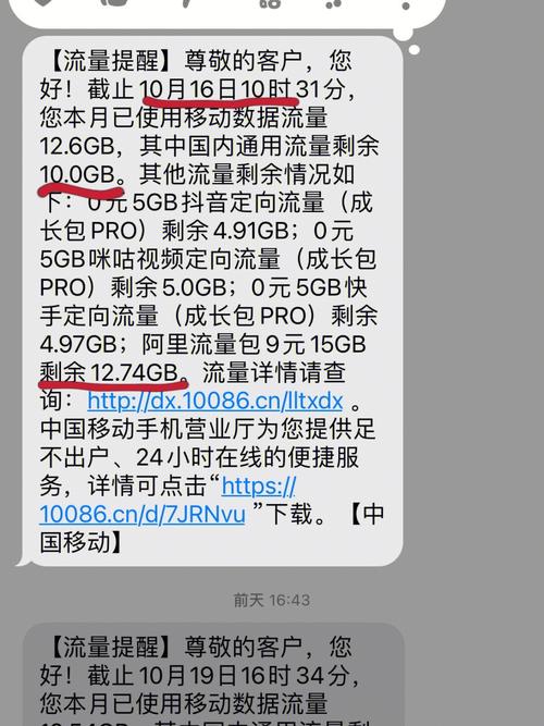 阿里宝卡是否支持定向流量服务？