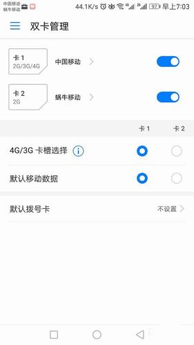 mate9双卡移动流量