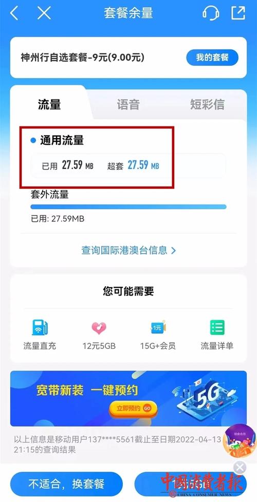 手机流量消耗异常且运行缓慢，原因何在？
