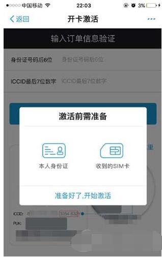 如何充分利用阿里小巴卡的免流量服务？