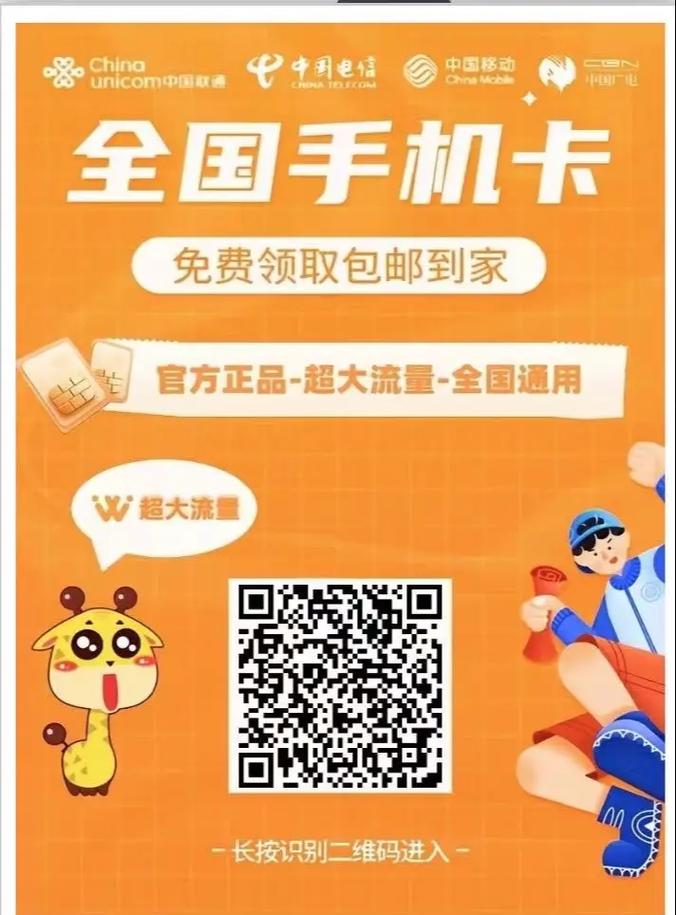 快手流量卡激活要钱吗吗