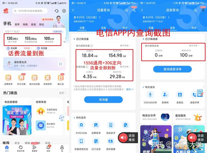不同卡不同流量怎么办