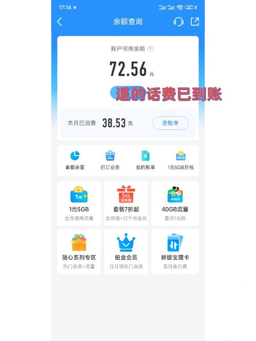 手机卡没开流量被扣费了