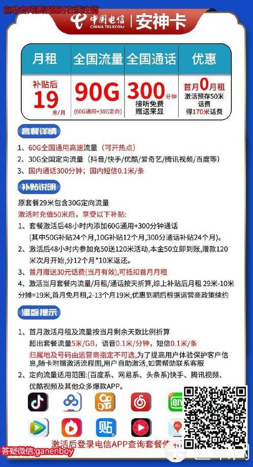 定向流量卡可以用几次