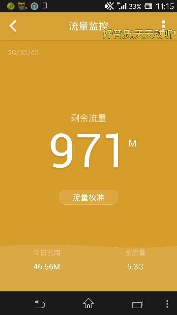 为啥手机那么耗流量还卡
