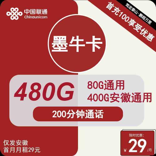 牛卡网络流量卡