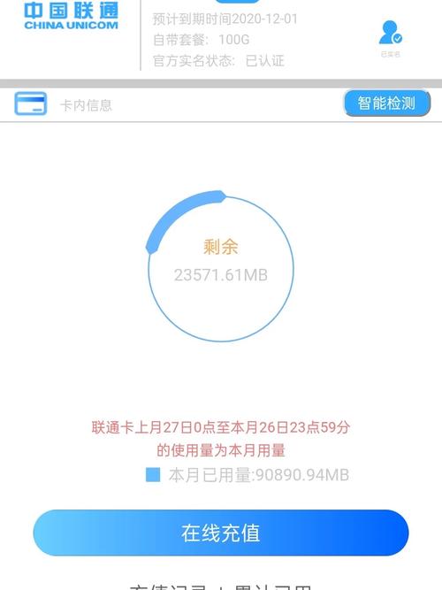 移动卡微信收不到流量