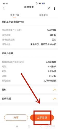 如何操作才能在联通更换套餐并获得额外流量卡？