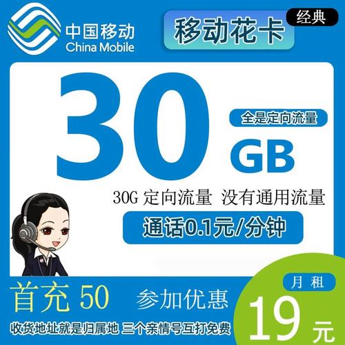 移动纯流量卡花卡