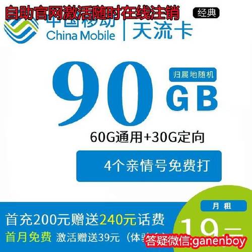 定向流量卡可以用几次