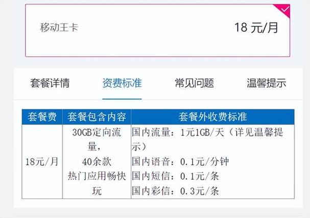 联通如何换套餐送流量卡