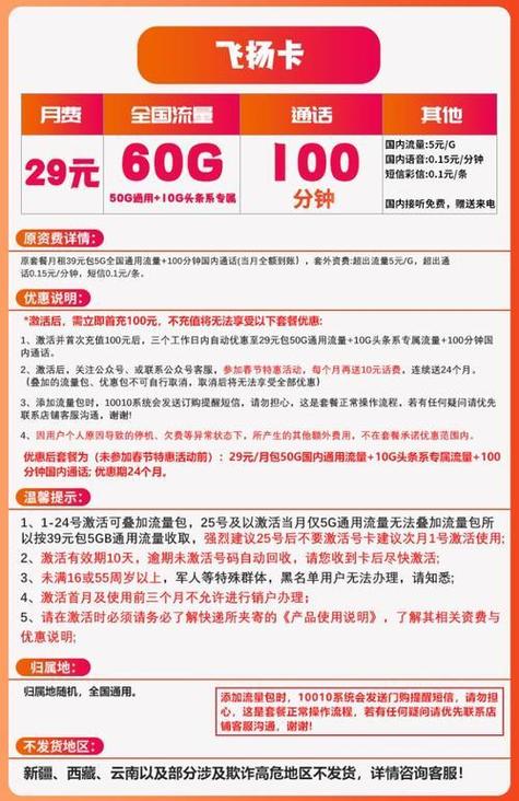 联通如何换套餐送流量卡