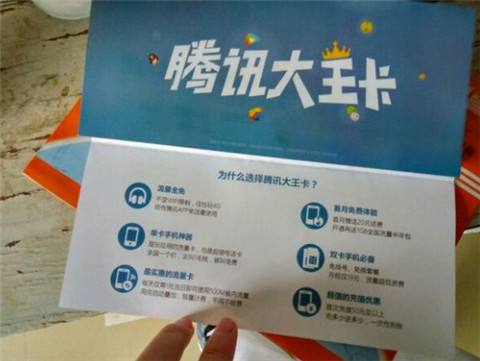 大王卡b站流量卡
