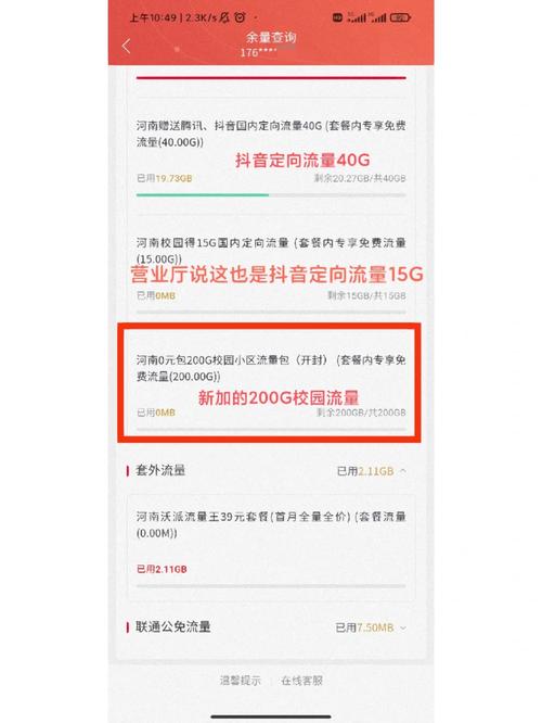 快手流量卡激活要钱吗吗