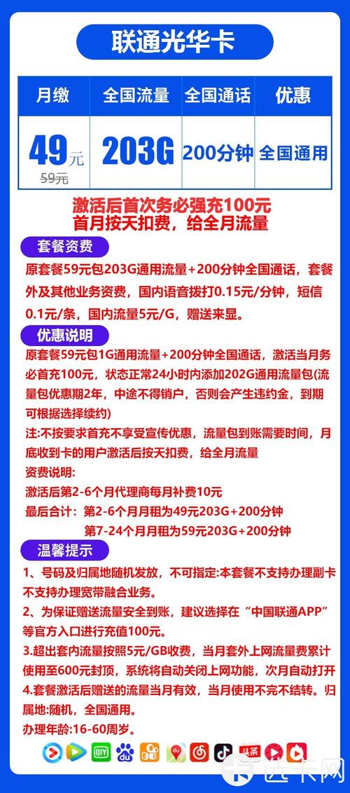 流量卡是否支持隔月缴费？