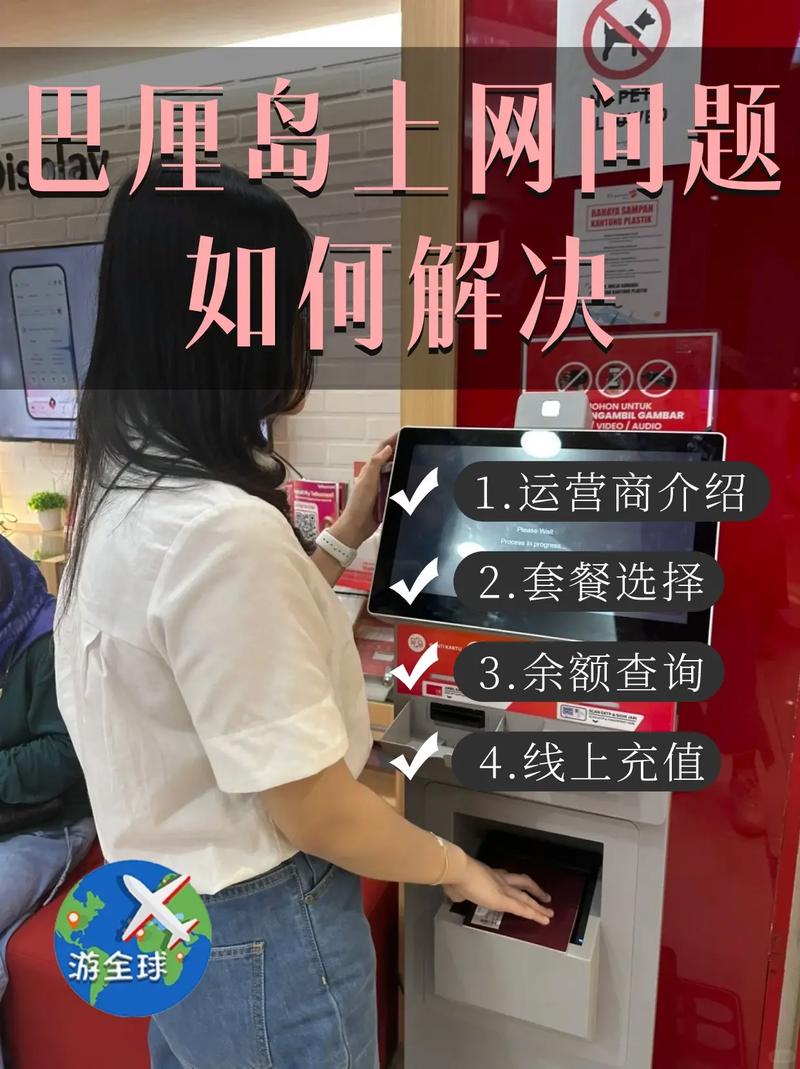 印尼手机卡怎么取消流量