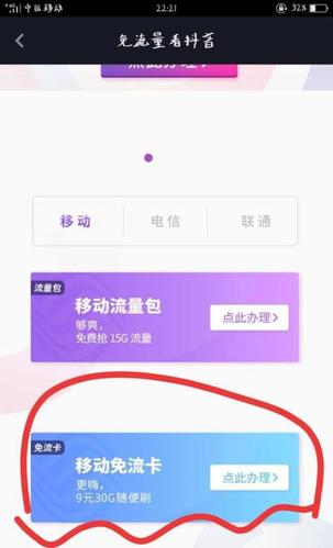 如何才能获得无限流量卡