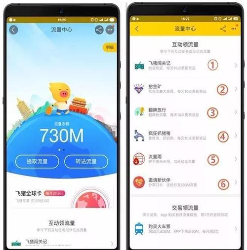 腾讯王卡的流量怎么取消