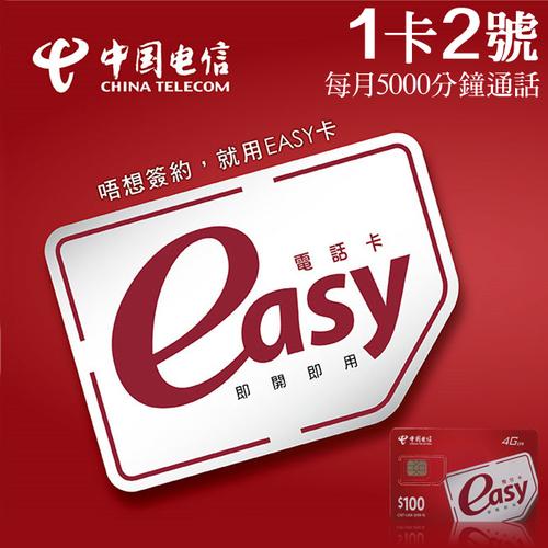 双卡手机澳门流量卡