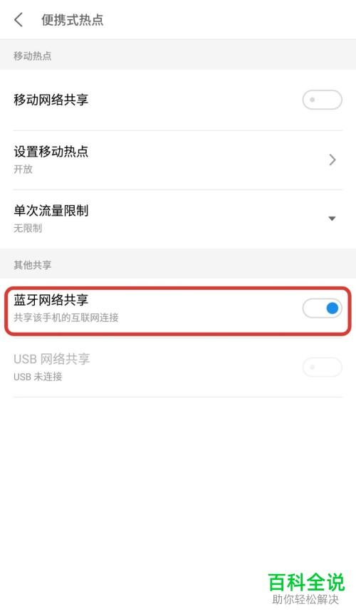 印尼手机卡怎么取消流量