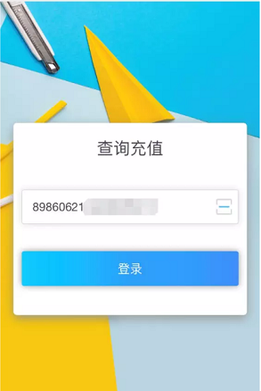 使用流量卡要实名认证吗